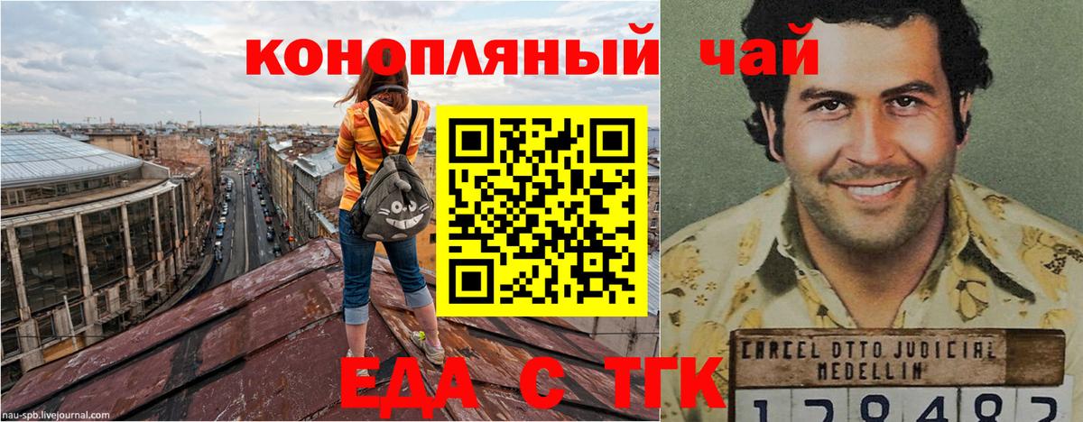 Печенье с ТГК конопля  Вход с VPN  Можайск 