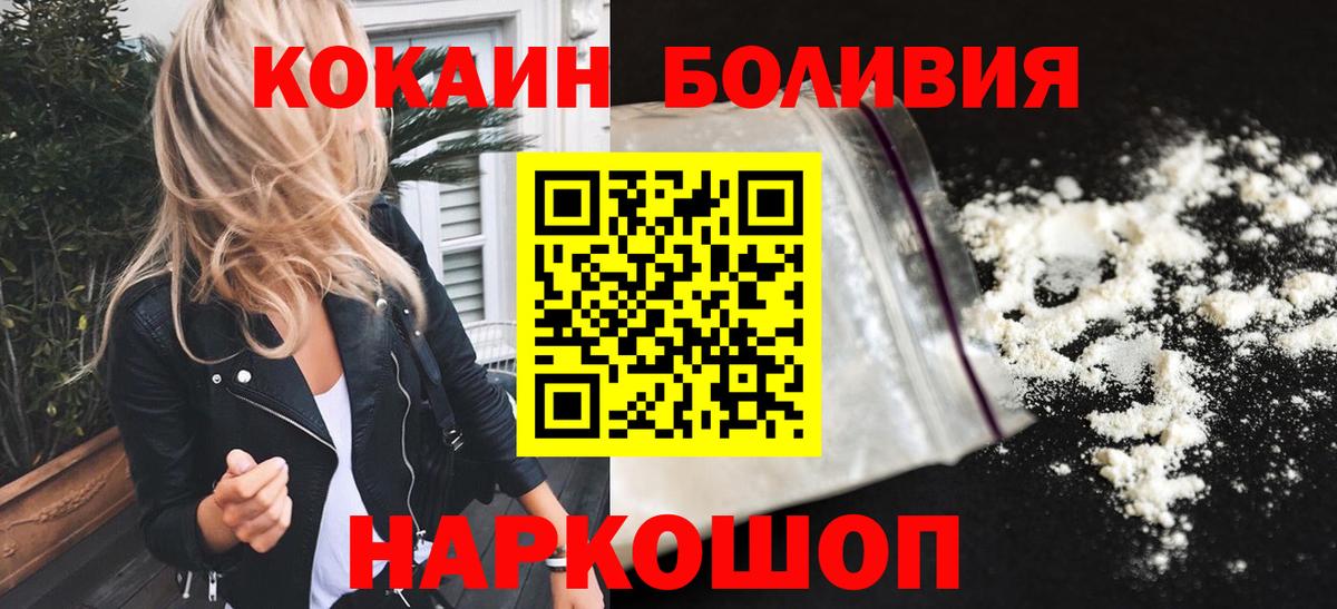 КОКАИН 99%  Вход с VPN  Можайск 