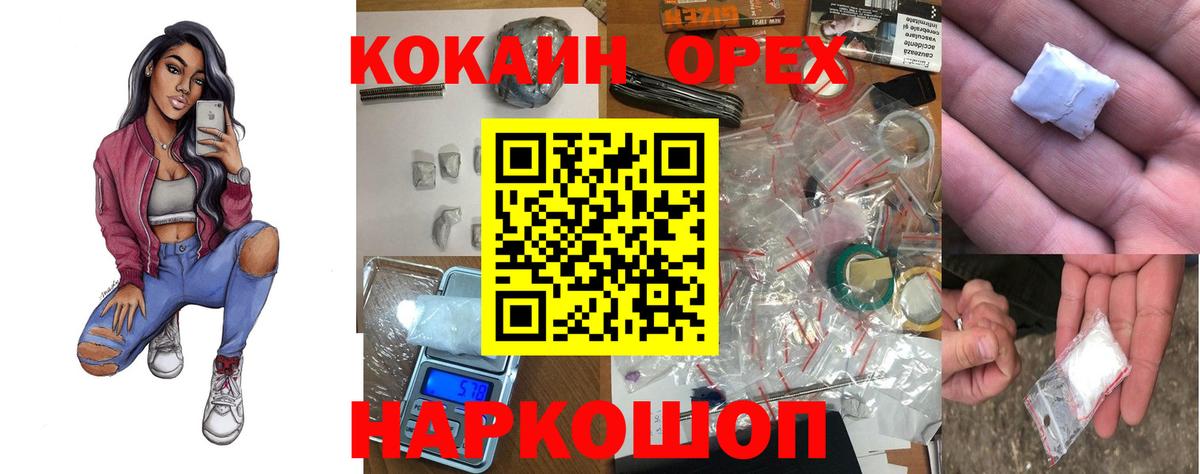 Кокаин 99% Можайск