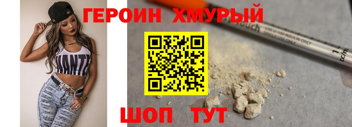 ГЕРОИН Афган  Вход с VPN  Можайск 