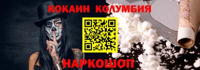кокаин колумбия Гусев