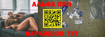 ALPHA PVP Гусиноозёрск
