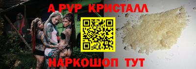 ALPHA PVP Гусиноозёрск