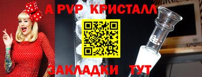ALPHA PVP Гусиноозёрск