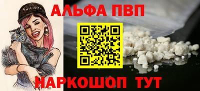 ALPHA PVP Гусиноозёрск