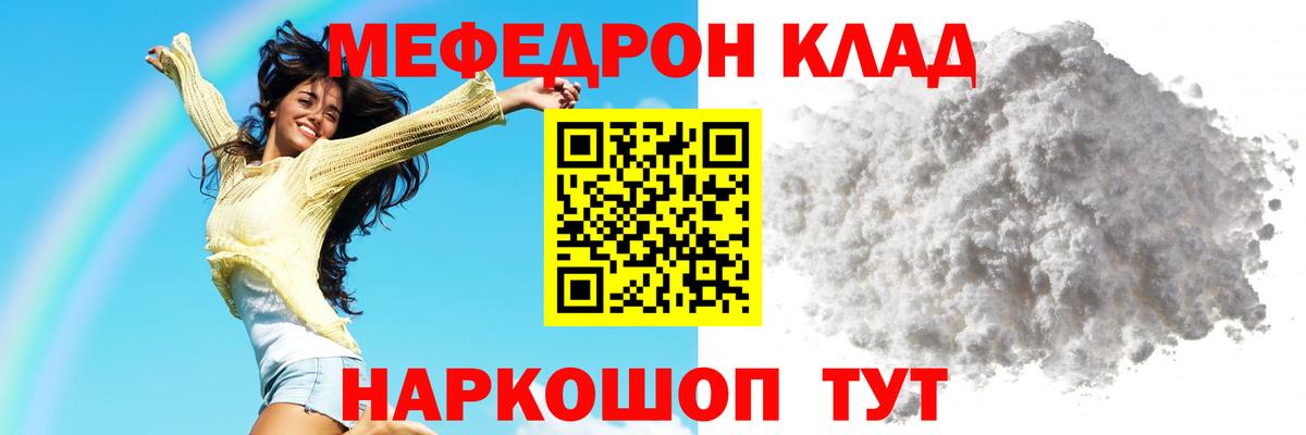 Можайск  Меф  Меф мука  Мефедрон  МЯУ-МЯУ VHQ  Вход с VPN 