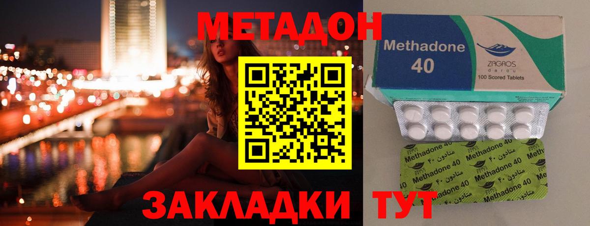 МЕТАДОН VHQ  МЕТАДОН VHQ  Вход с VPN  Можайск 