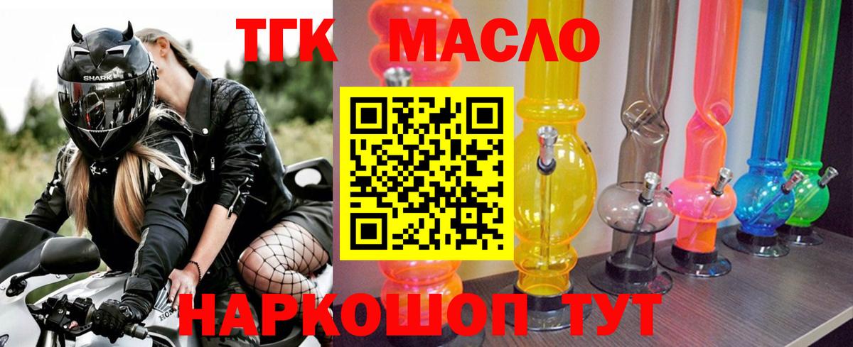 ТГК жижа Можайск