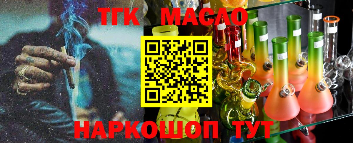 ТГК Wax  ТГК вейп с тгк  Вход с VPN  Можайск 